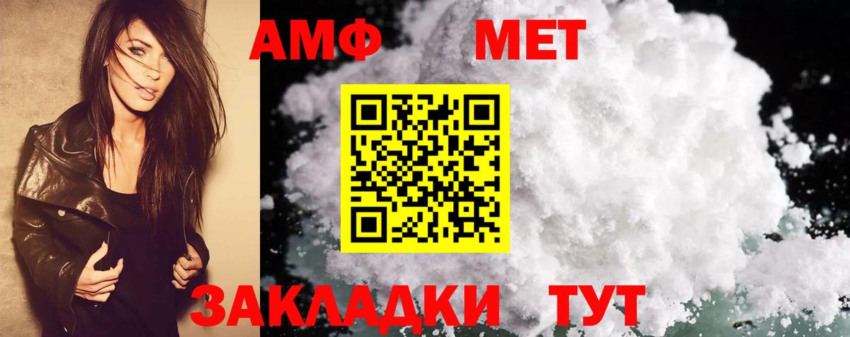 АМФ  АМФ  Гусев  АМФЕТАМИН 97%  Вход с VPN 