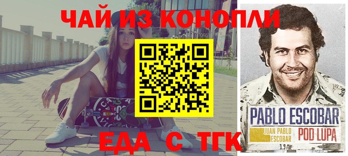 Canna-Cookies конопля Гусев