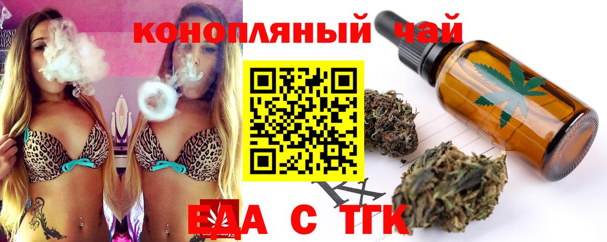 Печенье с ТГК марихуана  Вход с VPN  Гусев 