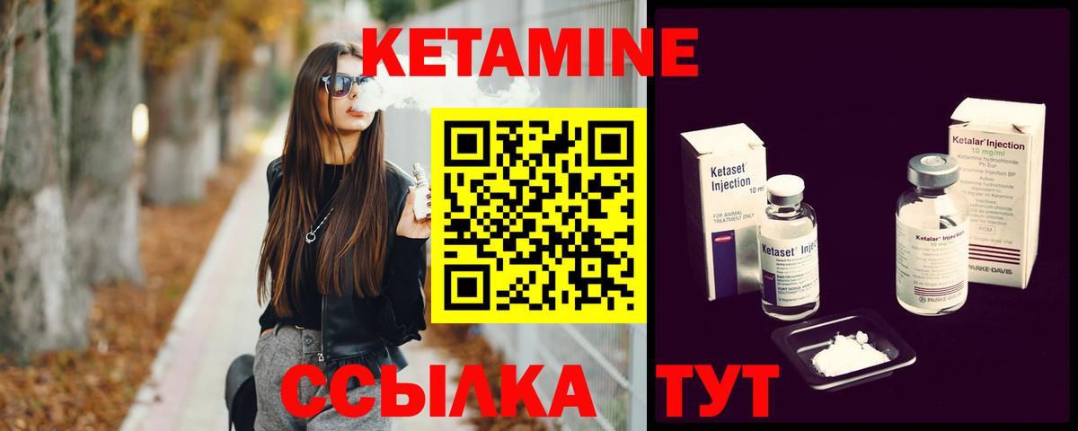КЕТАМИН ketamine  shop формула  Кетамин ketamine  Гусев  Вход с VPN 