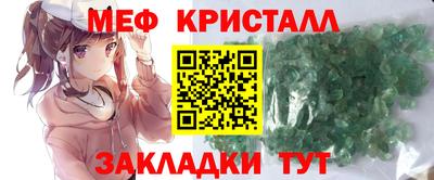 первитин Мариинск