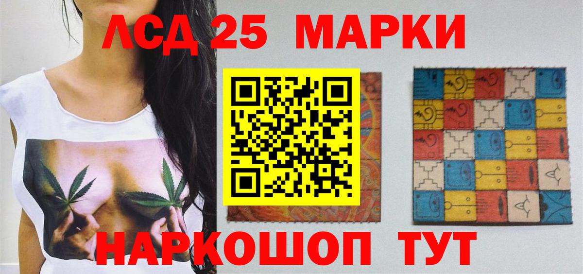 Лсд 25 экстази кислота Гусев