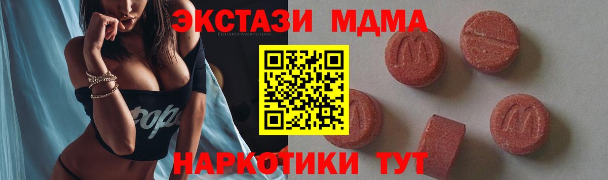 Гусев  MDMA молли  MDMA VHQ  MDMA  Вход с VPN 