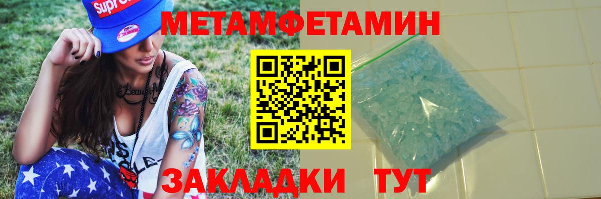Метамфетамин Methamphetamine Гусев