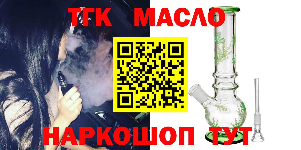 Гусев  Дистиллят ТГК вейп с тгк  ТГК вейп с тгк  Вход с VPN 