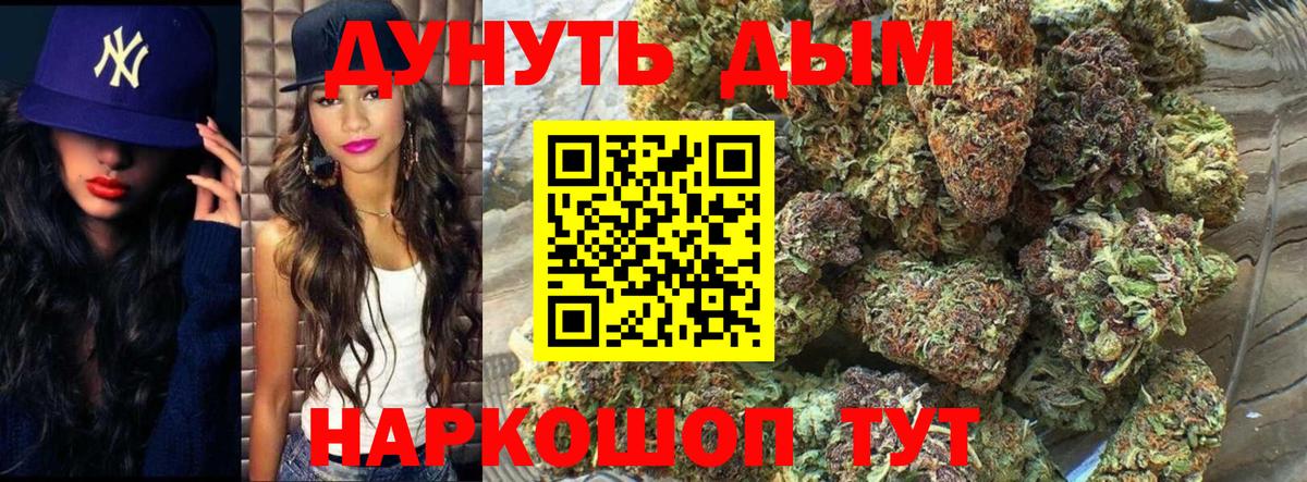 Гусев  Марихуана план  Канабис Bruce Banner  Вход с VPN  Бошки марихуана Amnesia 